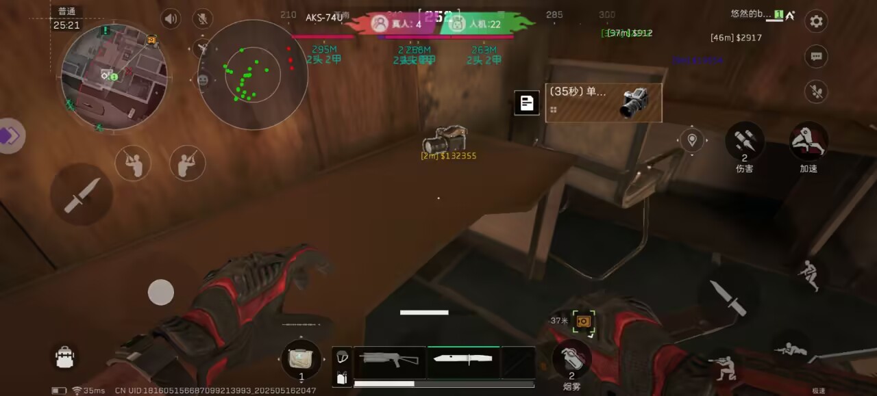 三角洲内部直装《稻草人》