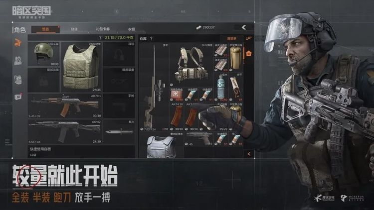 暗区突围辅助器下载-《暗区突围》公测，腾讯的硬核射击玩法胜算几何？
